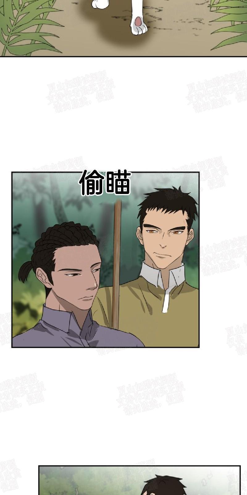 动物王国[耽美]韩漫全集-第3话无删减无遮挡章节图片 