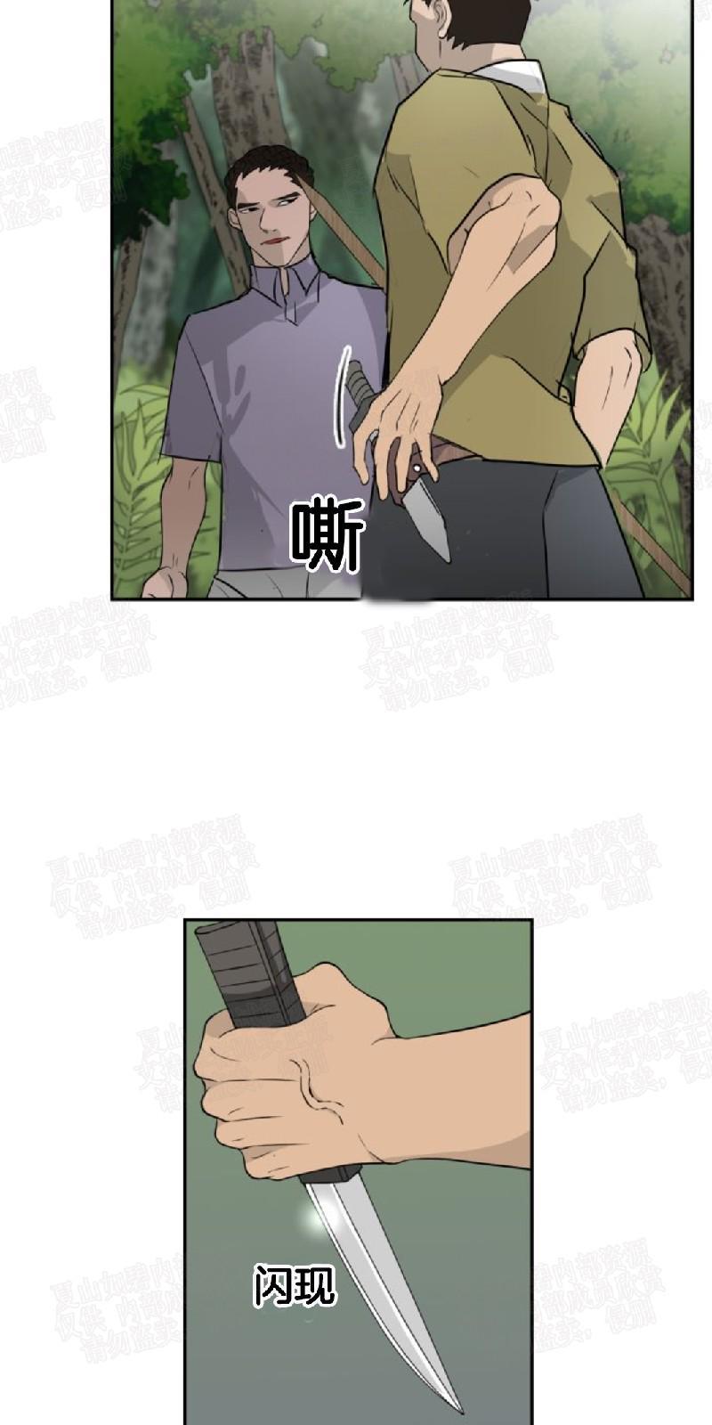 动物王国[耽美]韩漫全集-第3话无删减无遮挡章节图片 