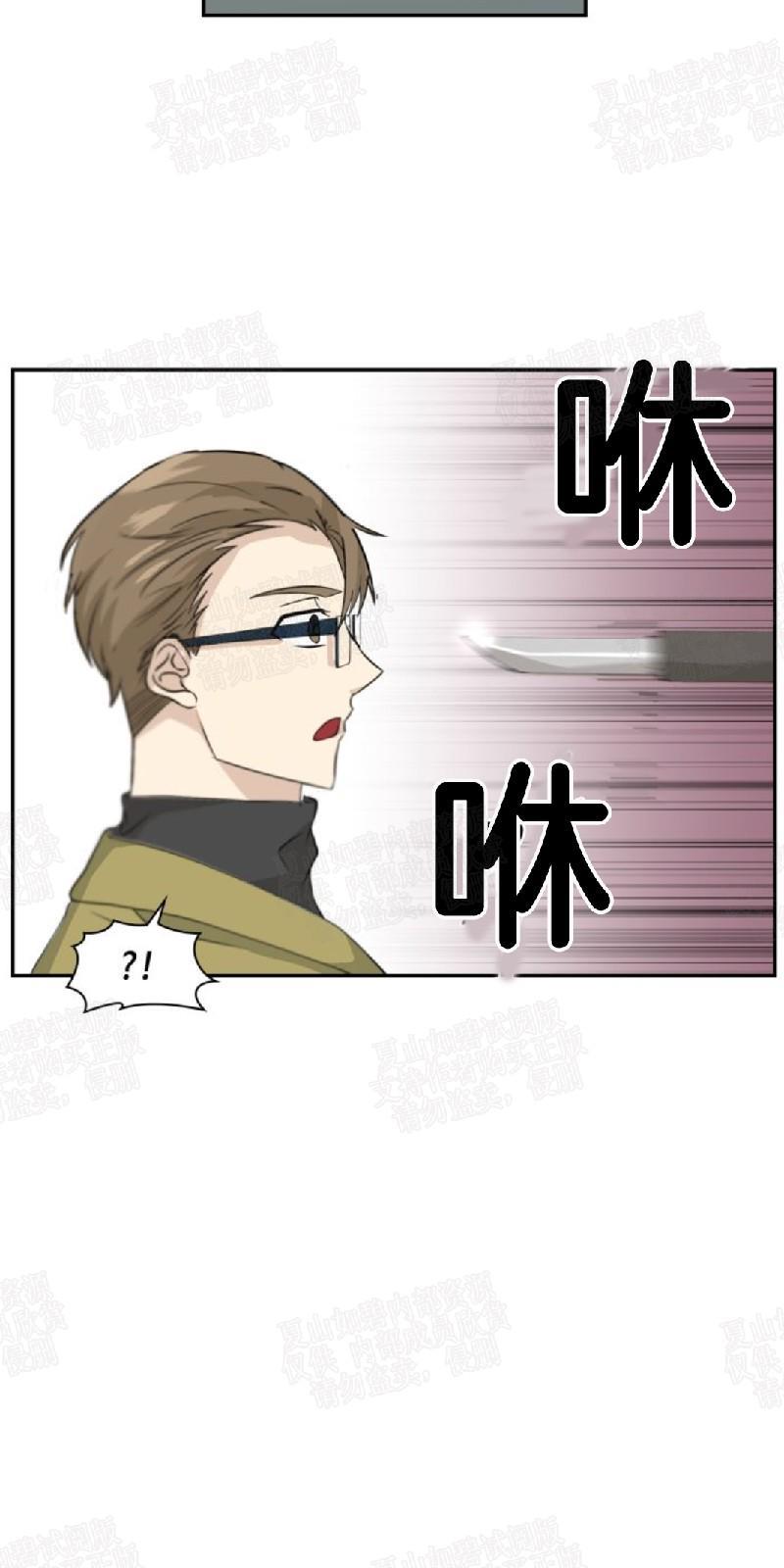 动物王国[耽美]韩漫全集-第3话无删减无遮挡章节图片 