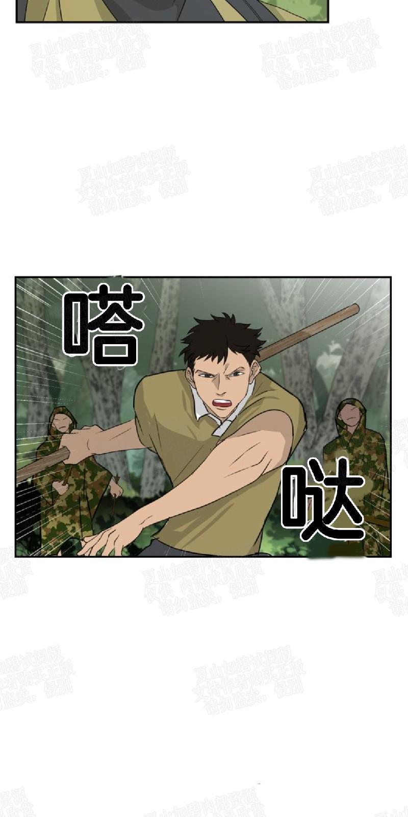 动物王国[耽美]韩漫全集-第3话无删减无遮挡章节图片 