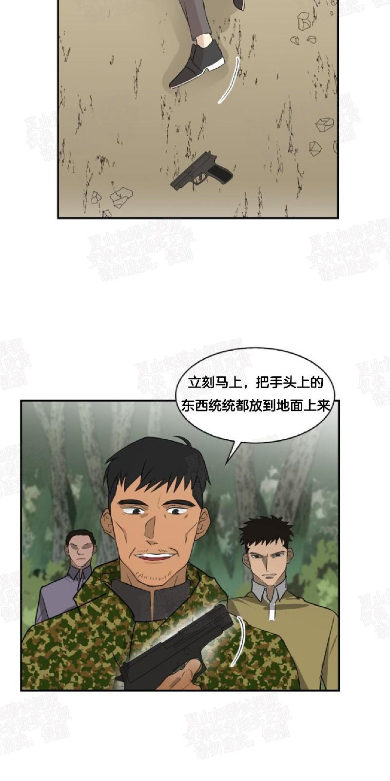 动物王国[耽美]韩漫全集-第3话无删减无遮挡章节图片 