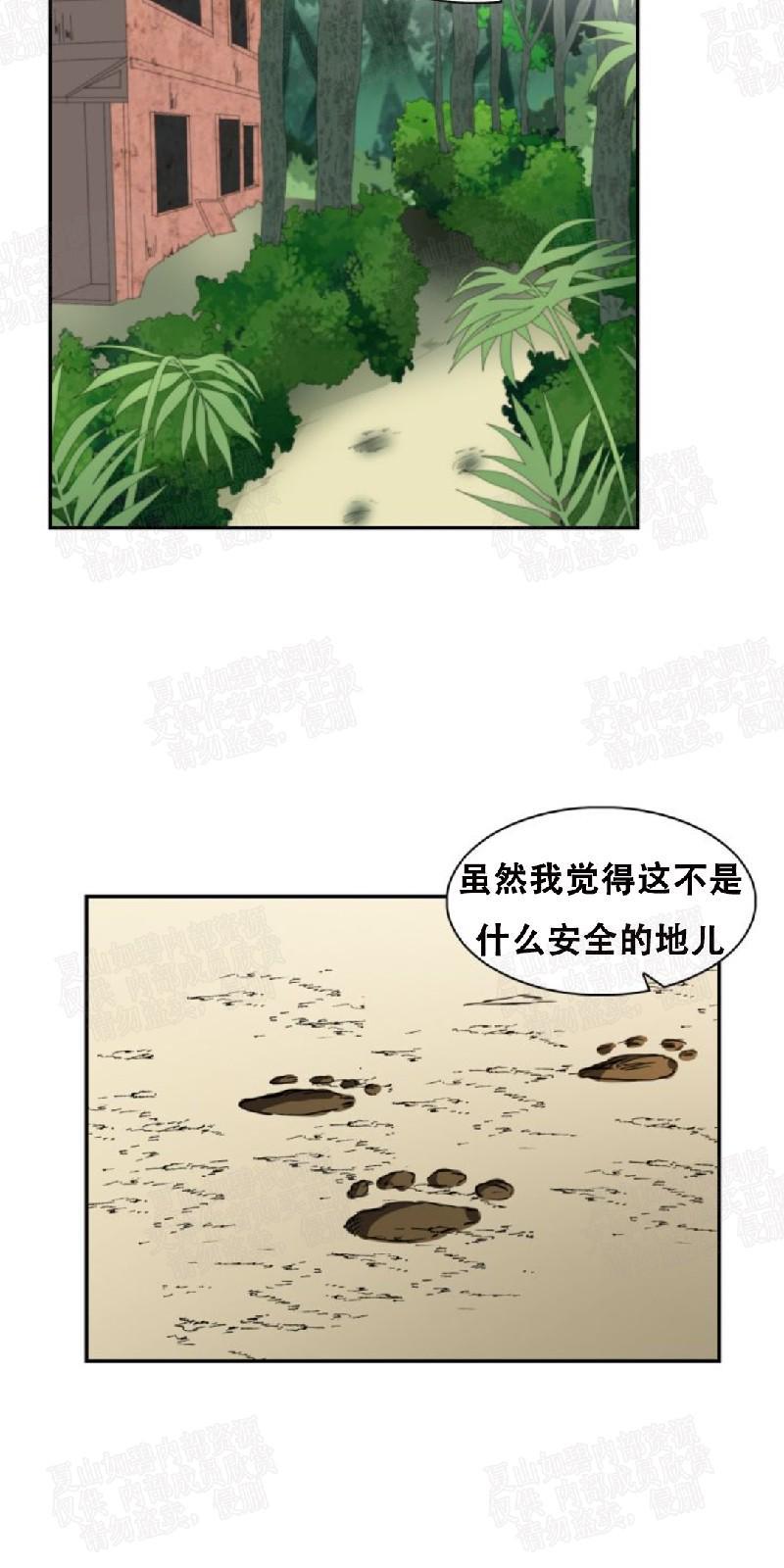 动物王国[耽美]韩漫全集-第4话无删减无遮挡章节图片 
