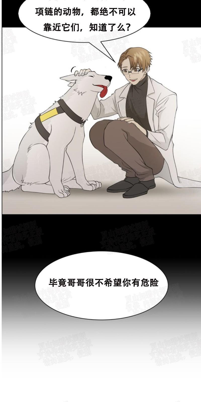 动物王国[耽美]韩漫全集-第4话无删减无遮挡章节图片 