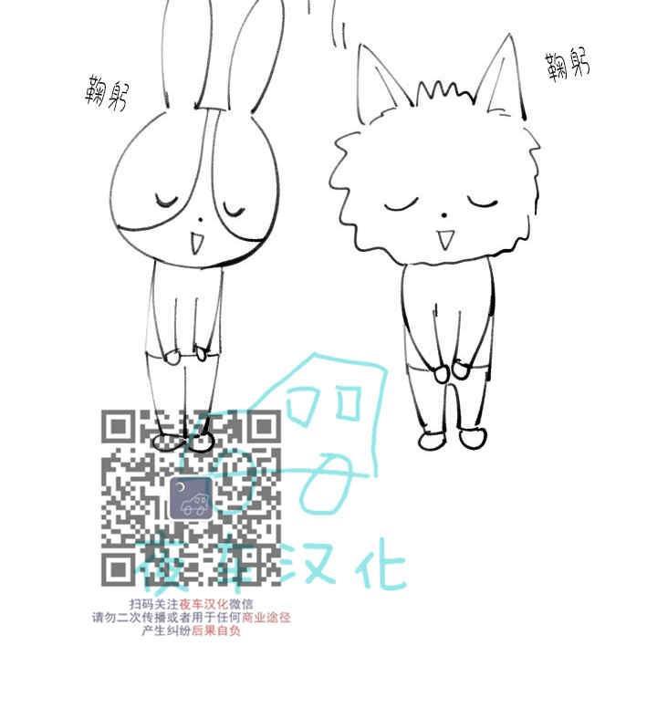 动物王国[耽美]韩漫全集-后记无删减无遮挡章节图片 