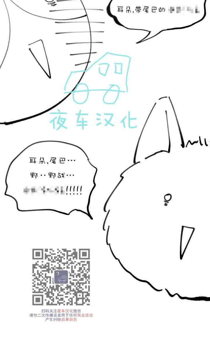 动物王国[耽美]韩漫全集-后记无删减无遮挡章节图片 