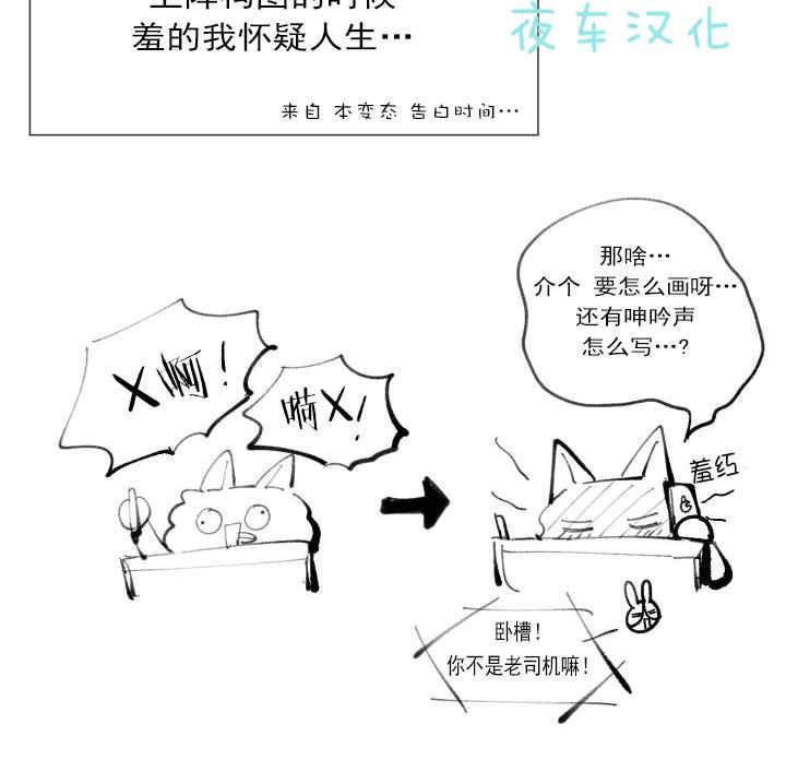 动物王国[耽美]韩漫全集-后记无删减无遮挡章节图片 