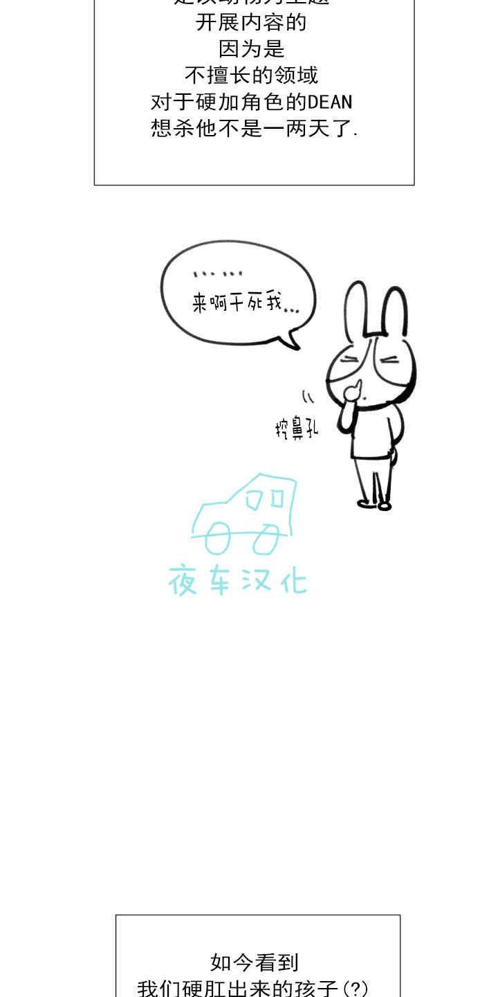 动物王国[耽美]韩漫全集-后记无删减无遮挡章节图片 