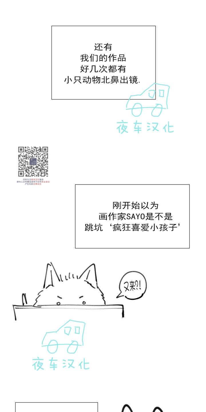 动物王国[耽美]韩漫全集-后记无删减无遮挡章节图片 