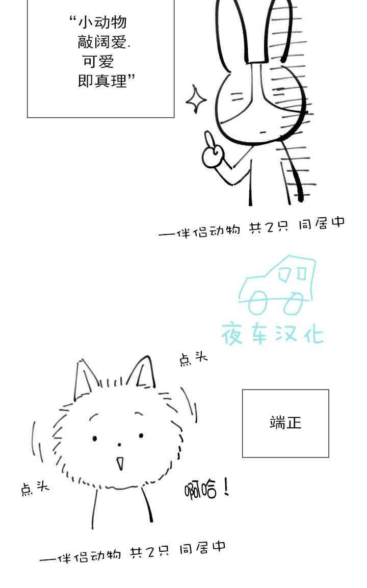 动物王国[耽美]韩漫全集-后记无删减无遮挡章节图片 