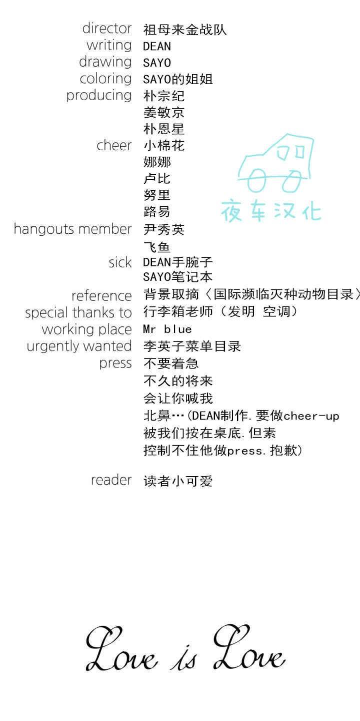 动物王国[耽美]韩漫全集-后记无删减无遮挡章节图片 