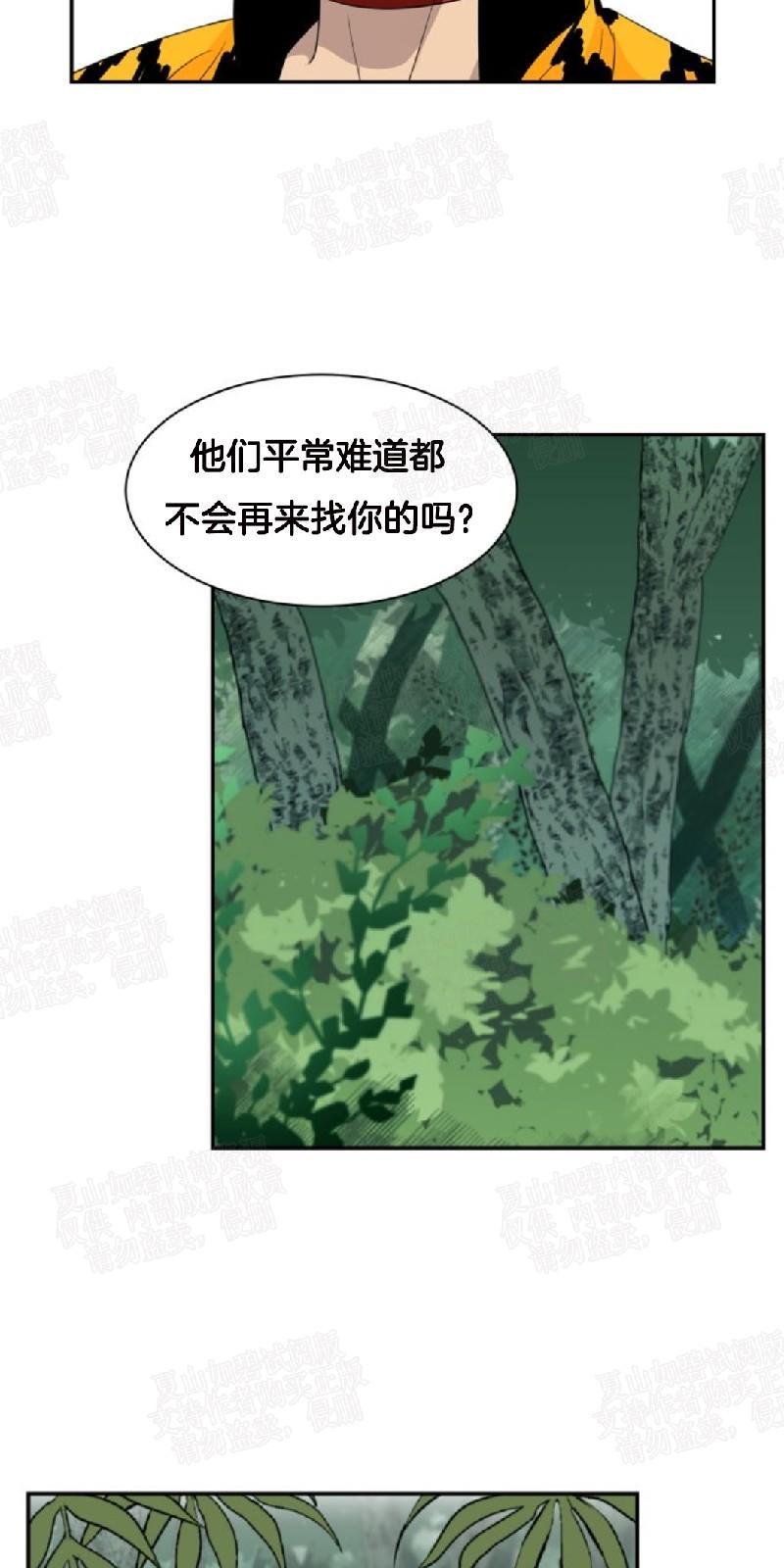 动物王国[耽美]韩漫全集-第5话无删减无遮挡章节图片 