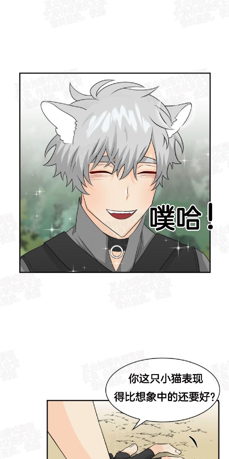 动物王国[耽美]韩漫全集-第5话无删减无遮挡章节图片 