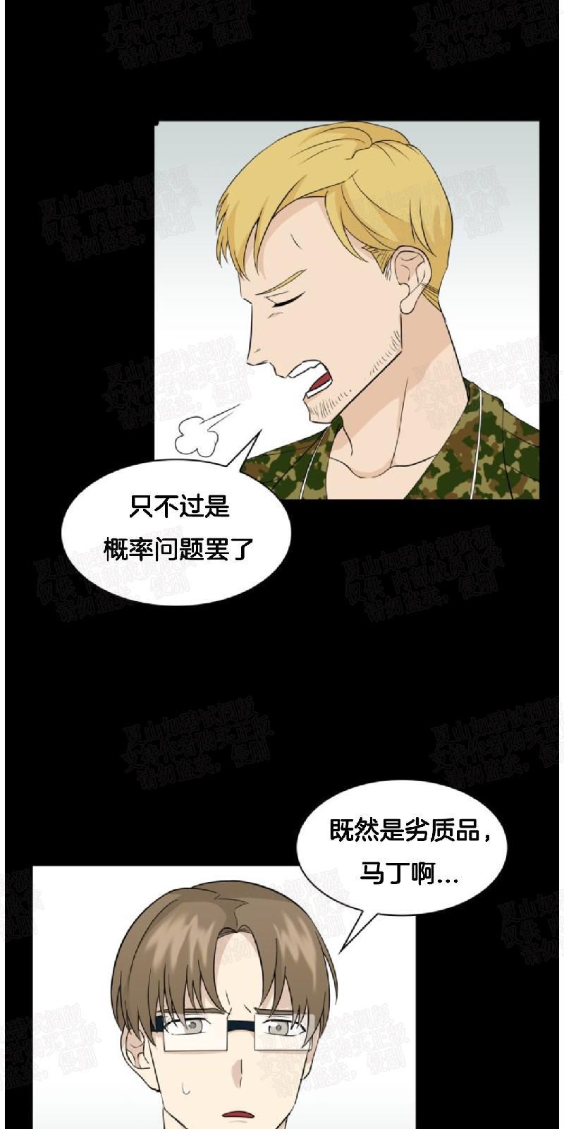 动物王国[耽美]韩漫全集-第6话无删减无遮挡章节图片 