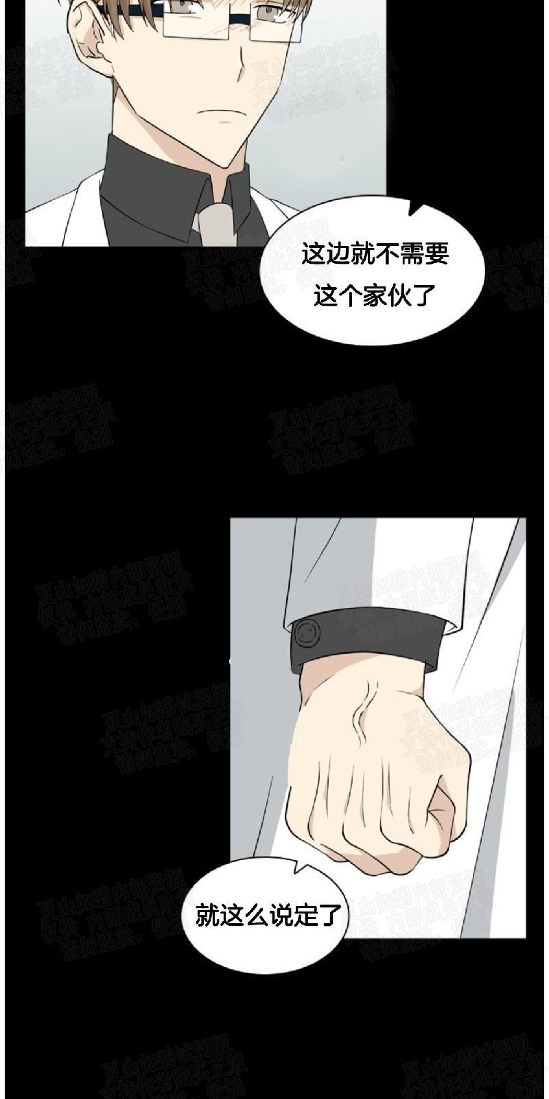 动物王国[耽美]韩漫全集-第6话无删减无遮挡章节图片 