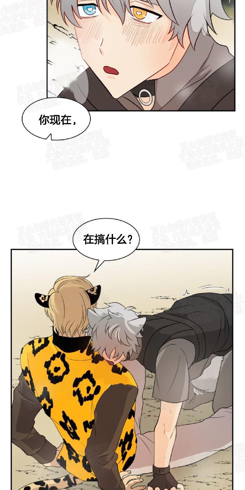 动物王国[耽美]韩漫全集-第6话无删减无遮挡章节图片 