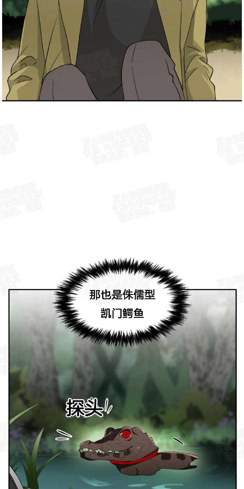 动物王国[耽美]韩漫全集-第6话无删减无遮挡章节图片 