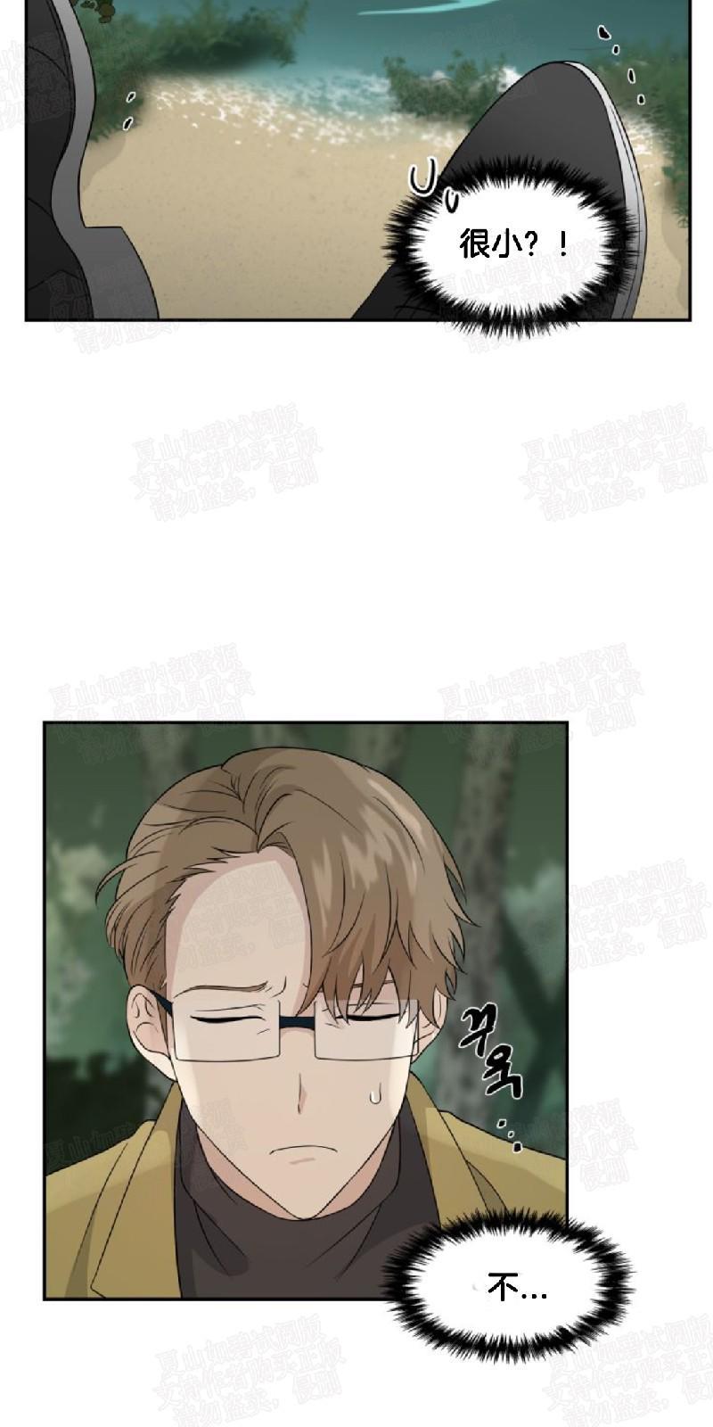 动物王国[耽美]韩漫全集-第6话无删减无遮挡章节图片 