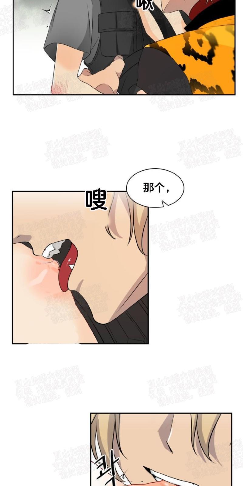 动物王国[耽美]韩漫全集-第7话无删减无遮挡章节图片 