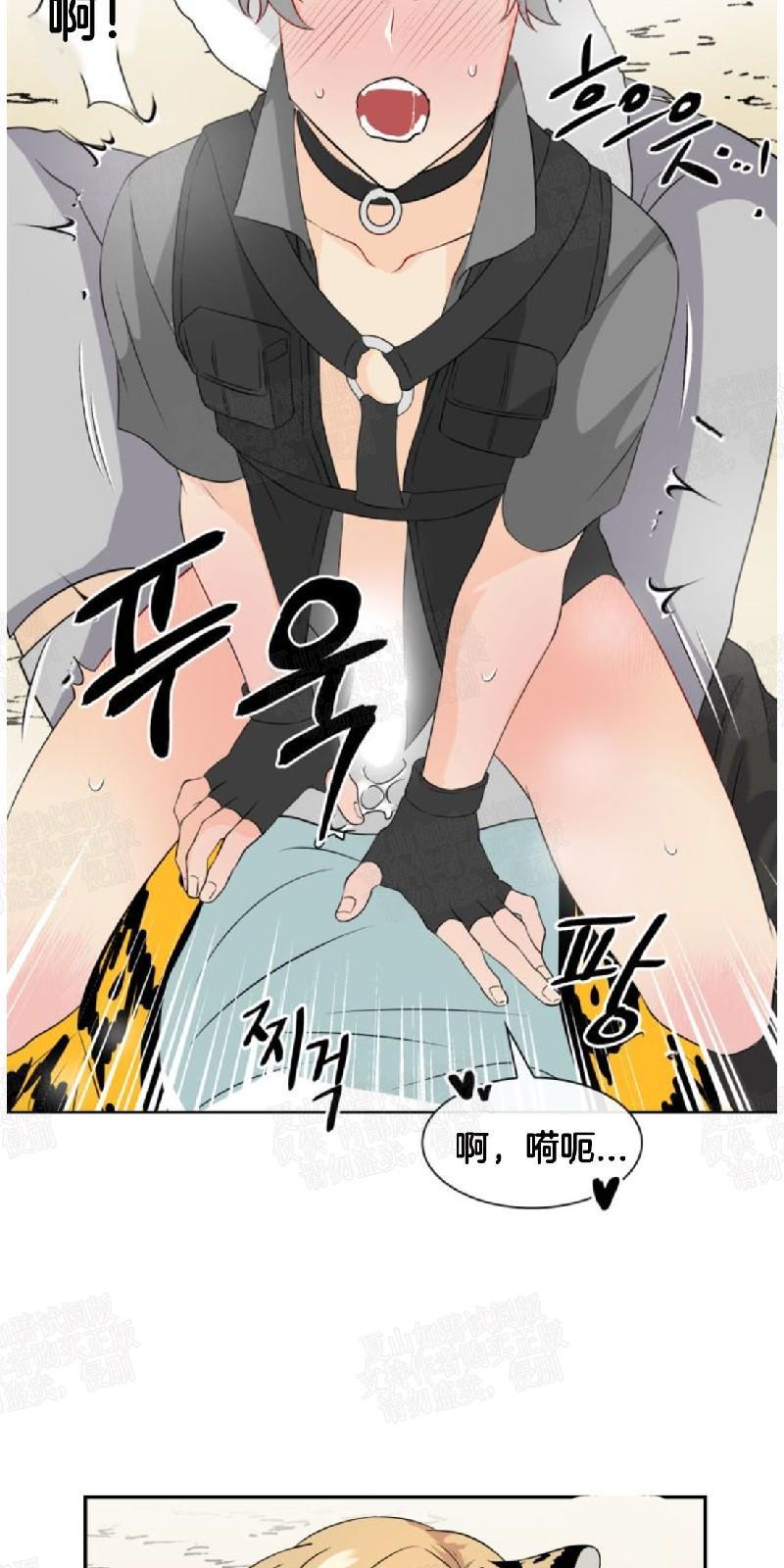 动物王国[耽美]韩漫全集-第7话无删减无遮挡章节图片 