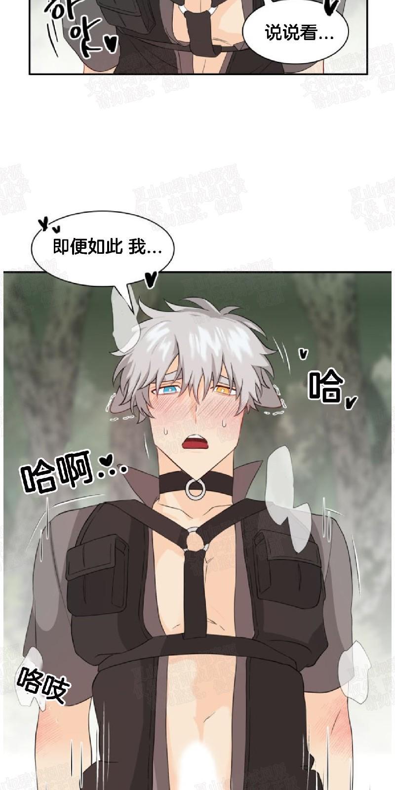 动物王国[耽美]韩漫全集-第7话无删减无遮挡章节图片 