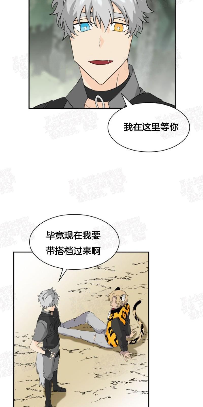动物王国[耽美]韩漫全集-第7话无删减无遮挡章节图片 