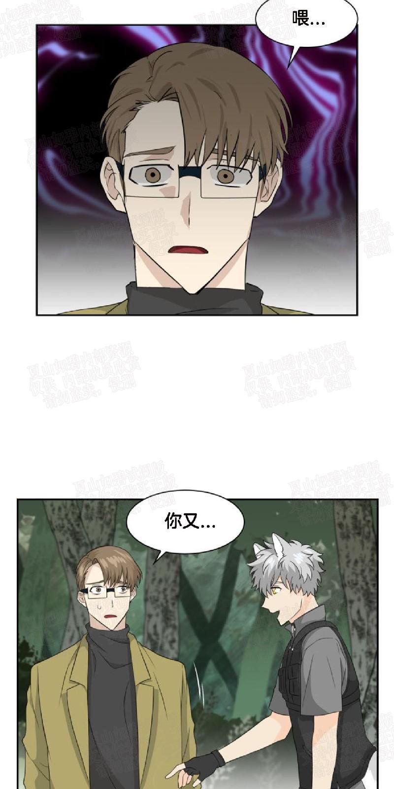 动物王国[耽美]韩漫全集-第8话无删减无遮挡章节图片 