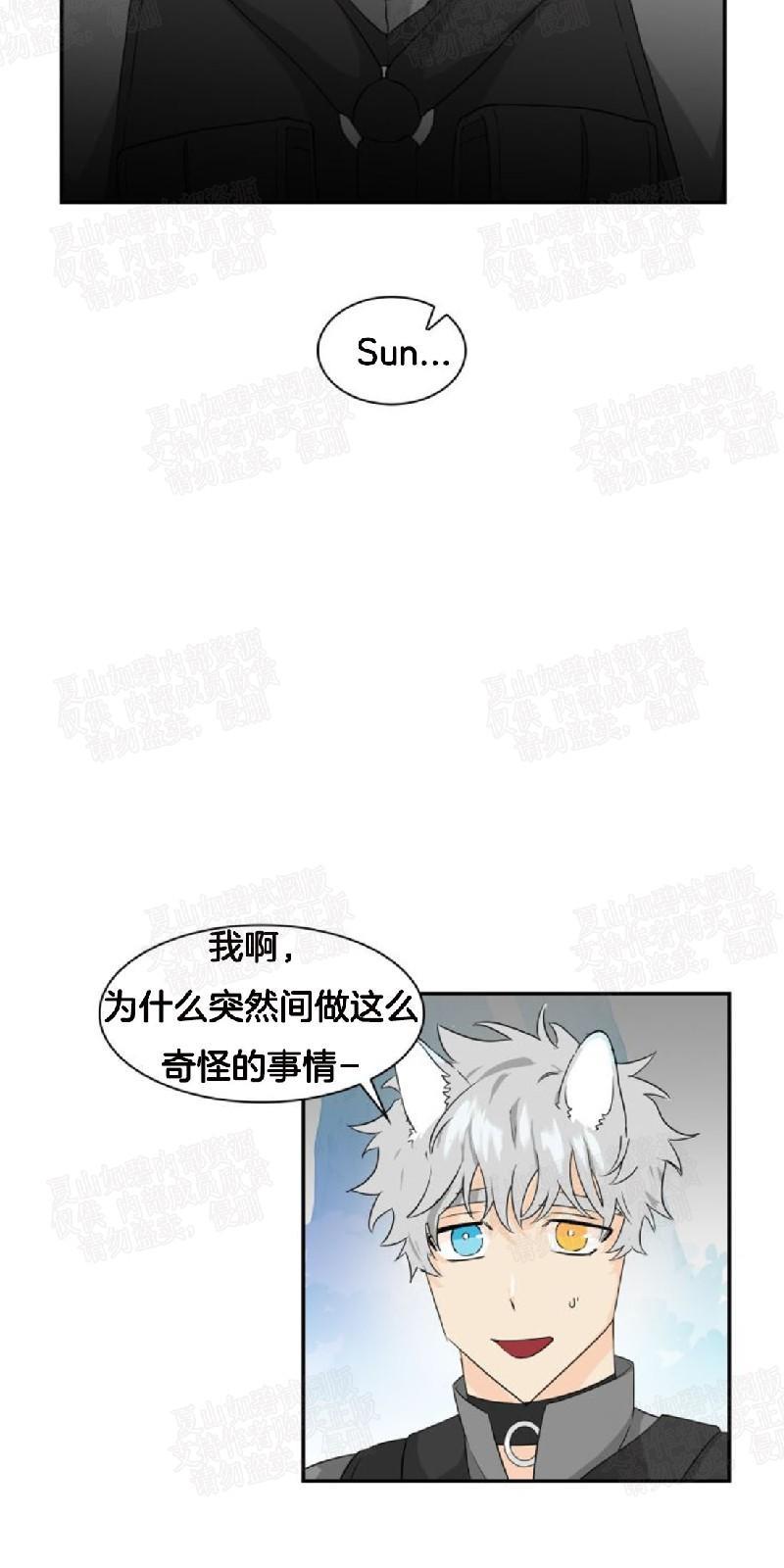 动物王国[耽美]韩漫全集-第8话无删减无遮挡章节图片 