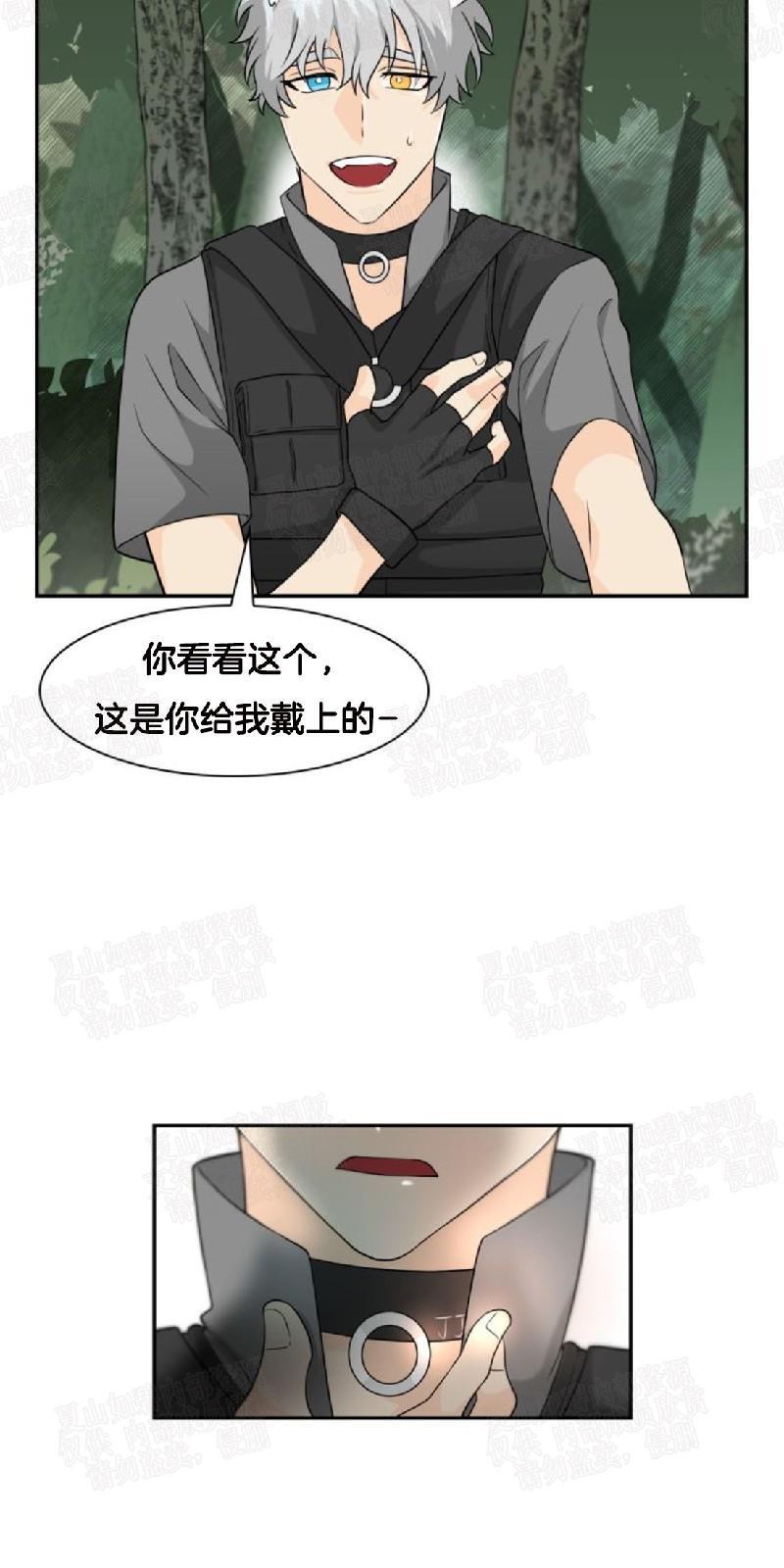 动物王国[耽美]韩漫全集-第8话无删减无遮挡章节图片 