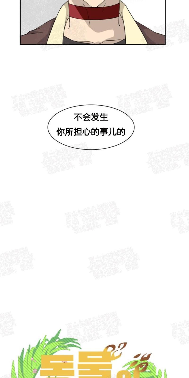 动物王国[耽美]韩漫全集-第9话无删减无遮挡章节图片 