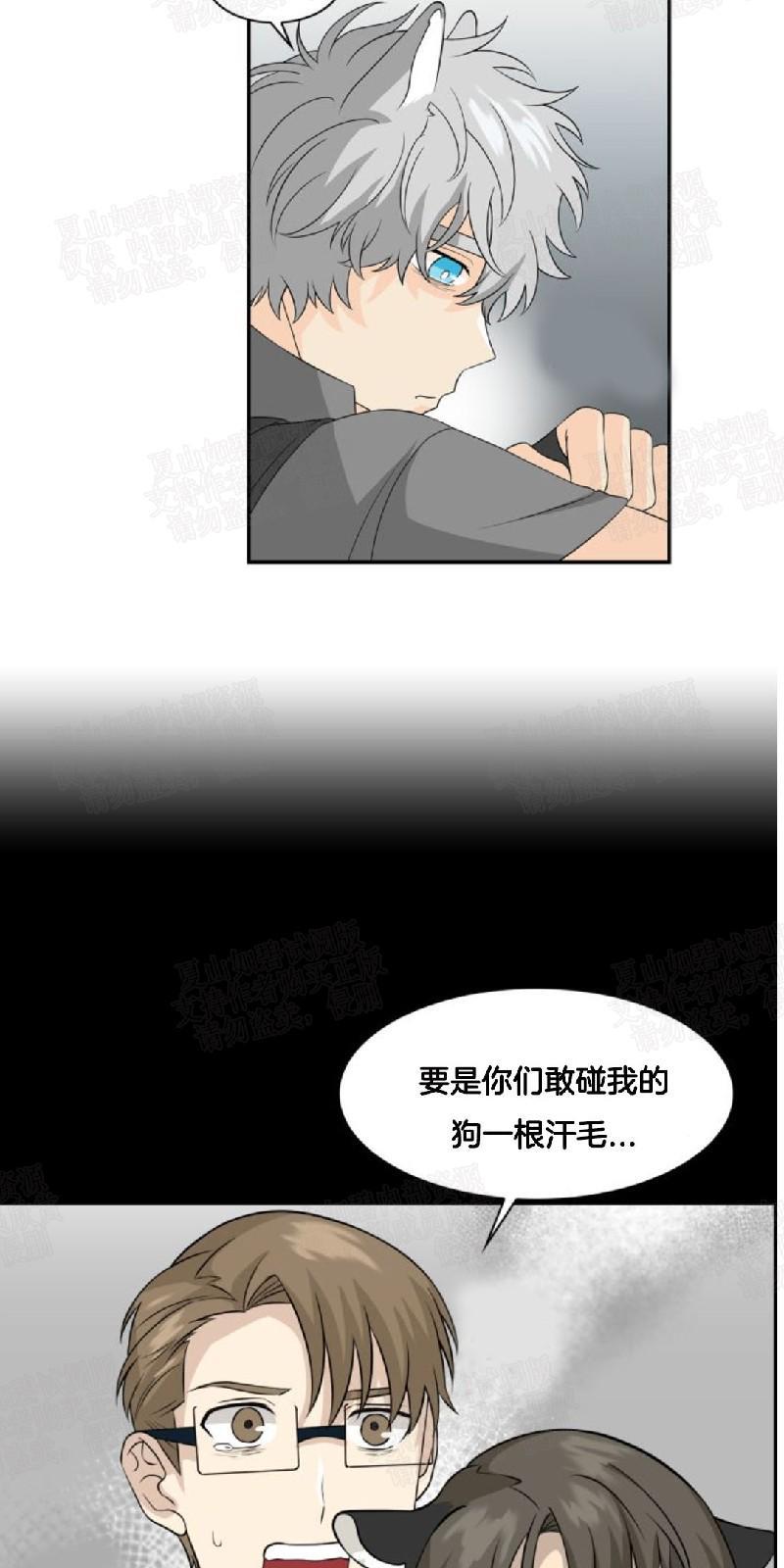 动物王国[耽美]韩漫全集-第9话无删减无遮挡章节图片 