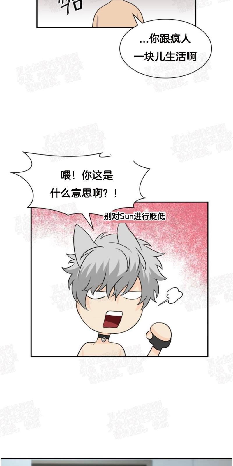 动物王国[耽美]韩漫全集-第11话无删减无遮挡章节图片 