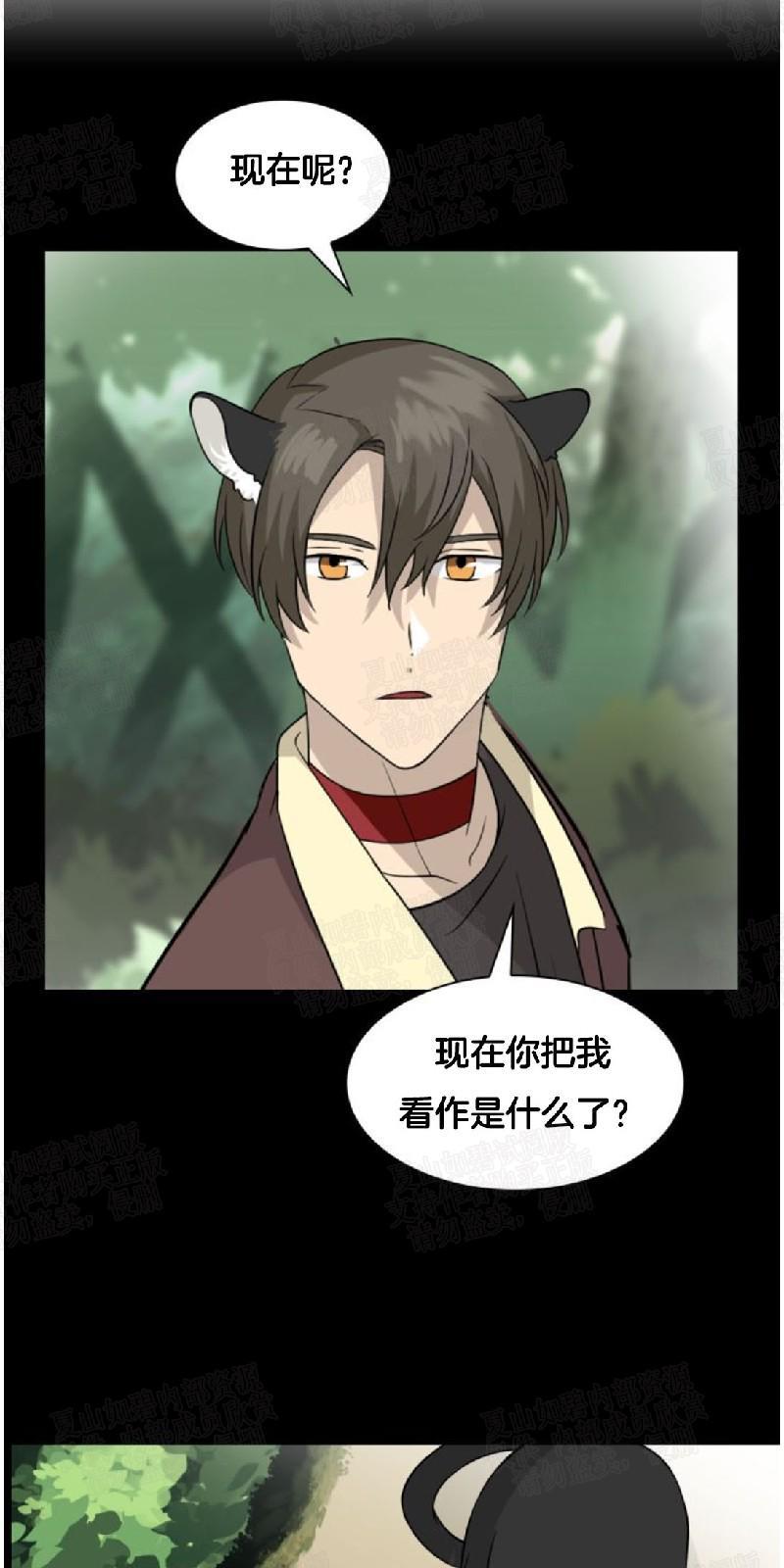 动物王国[耽美]韩漫全集-第11话无删减无遮挡章节图片 