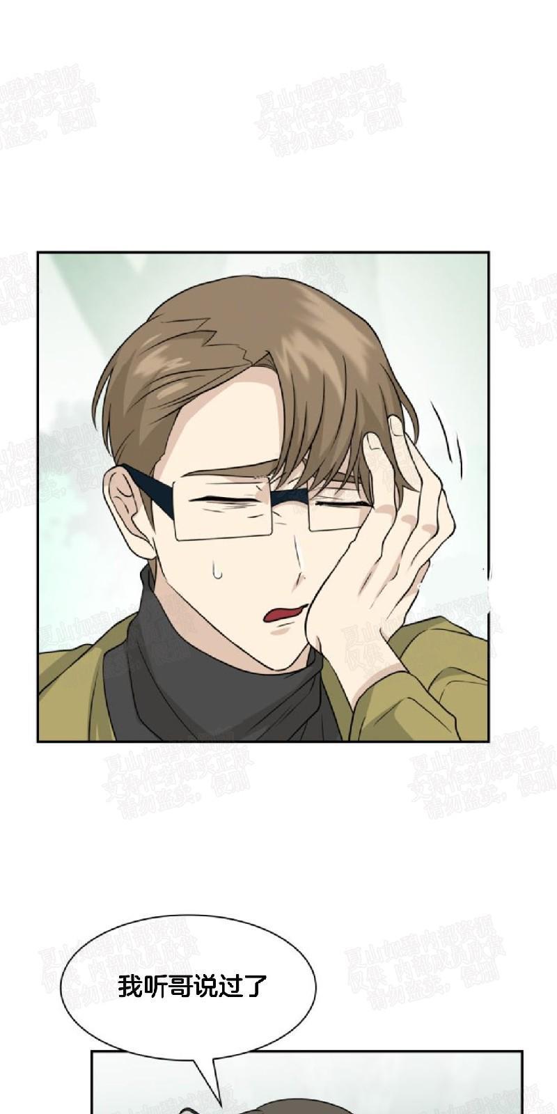 动物王国[耽美]韩漫全集-第11话无删减无遮挡章节图片 