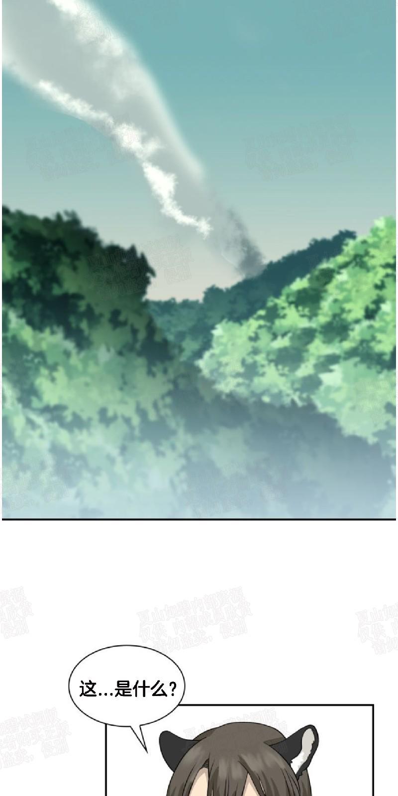 动物王国[耽美]韩漫全集-第14话无删减无遮挡章节图片 