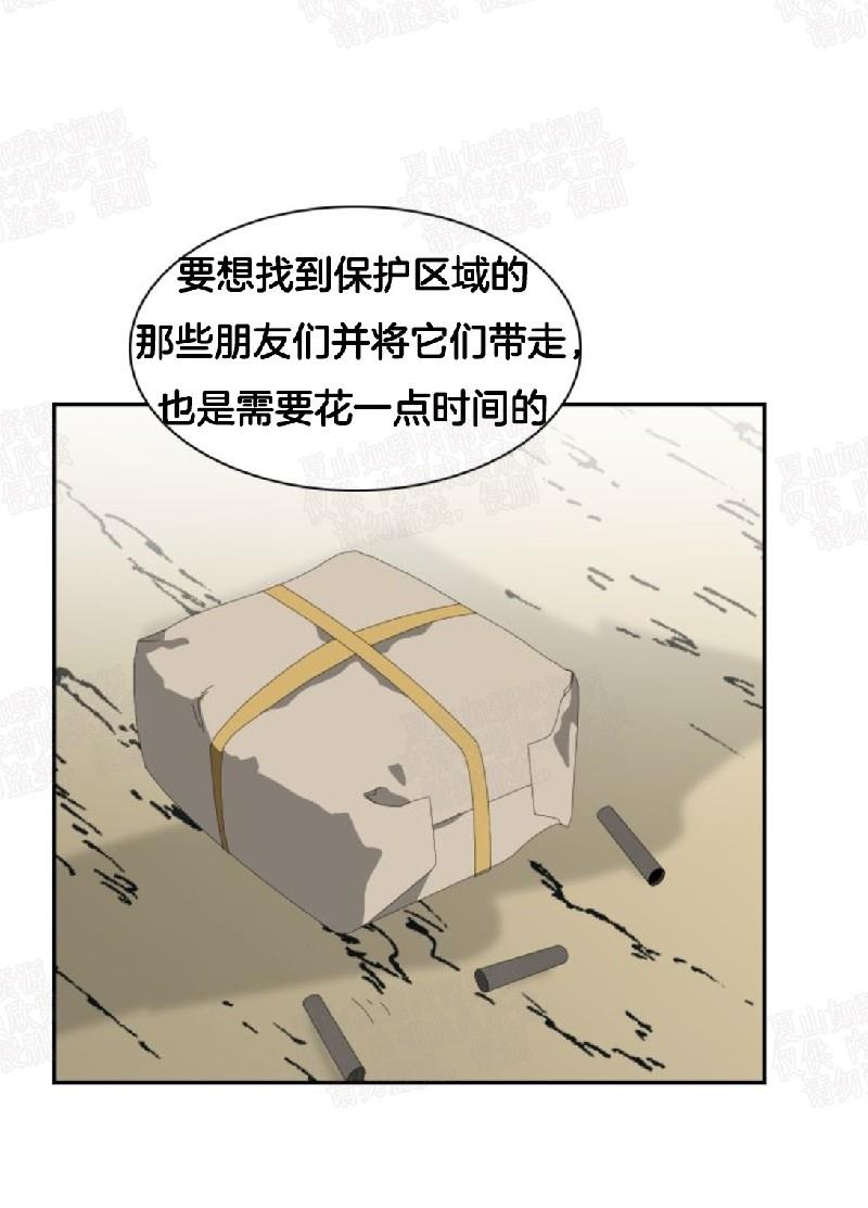 动物王国[耽美]韩漫全集-第14话无删减无遮挡章节图片 