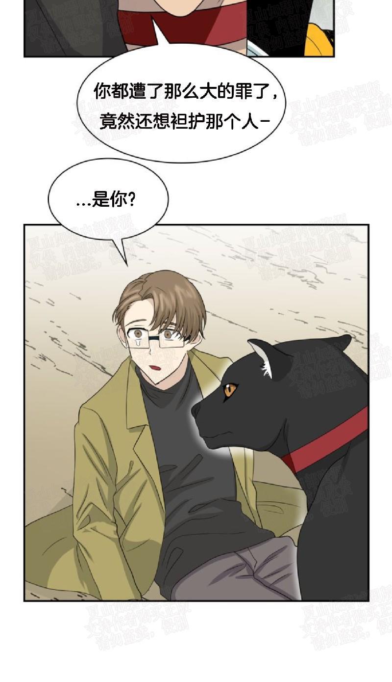 动物王国[耽美]韩漫全集-第14话无删减无遮挡章节图片 