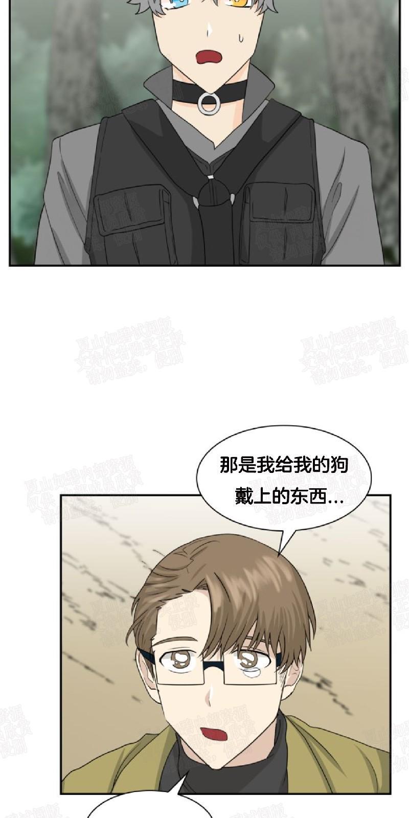 动物王国[耽美]韩漫全集-第14话无删减无遮挡章节图片 