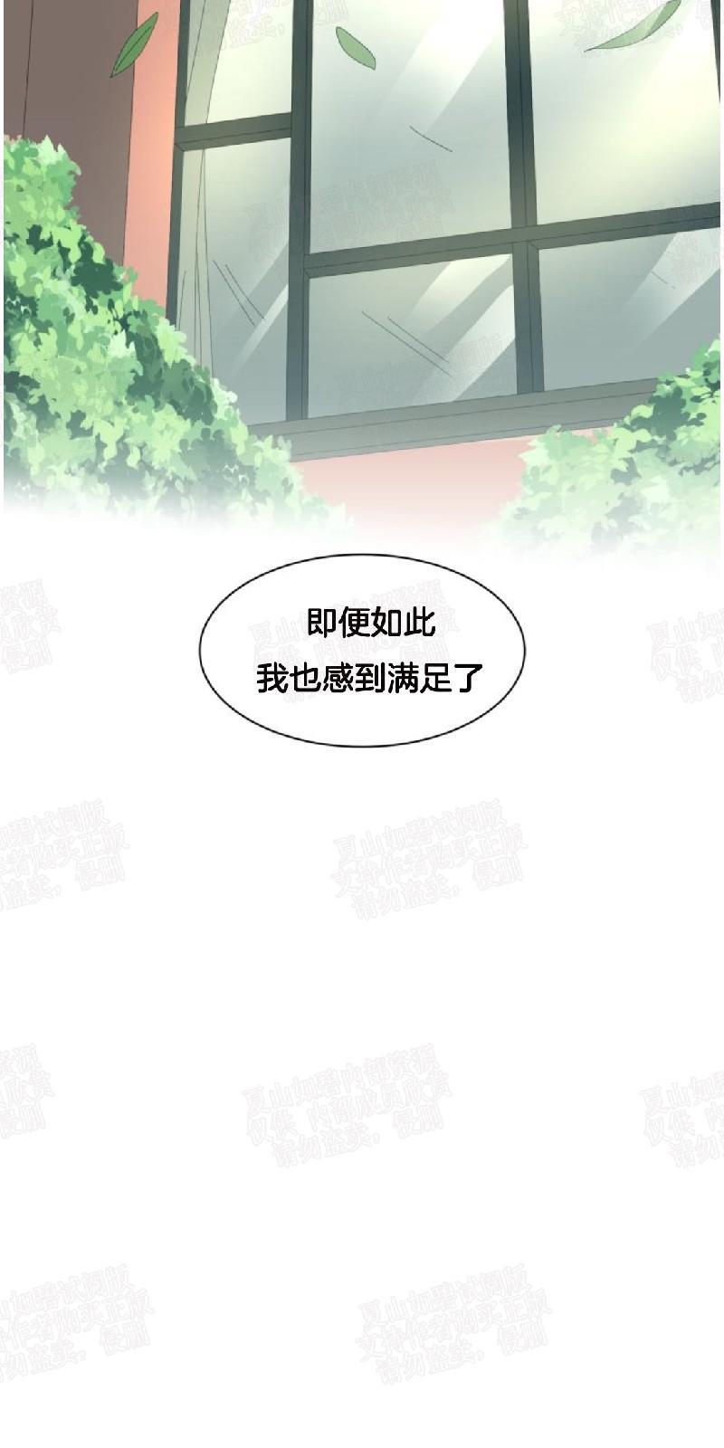 动物王国[耽美]韩漫全集-第15话无删减无遮挡章节图片 