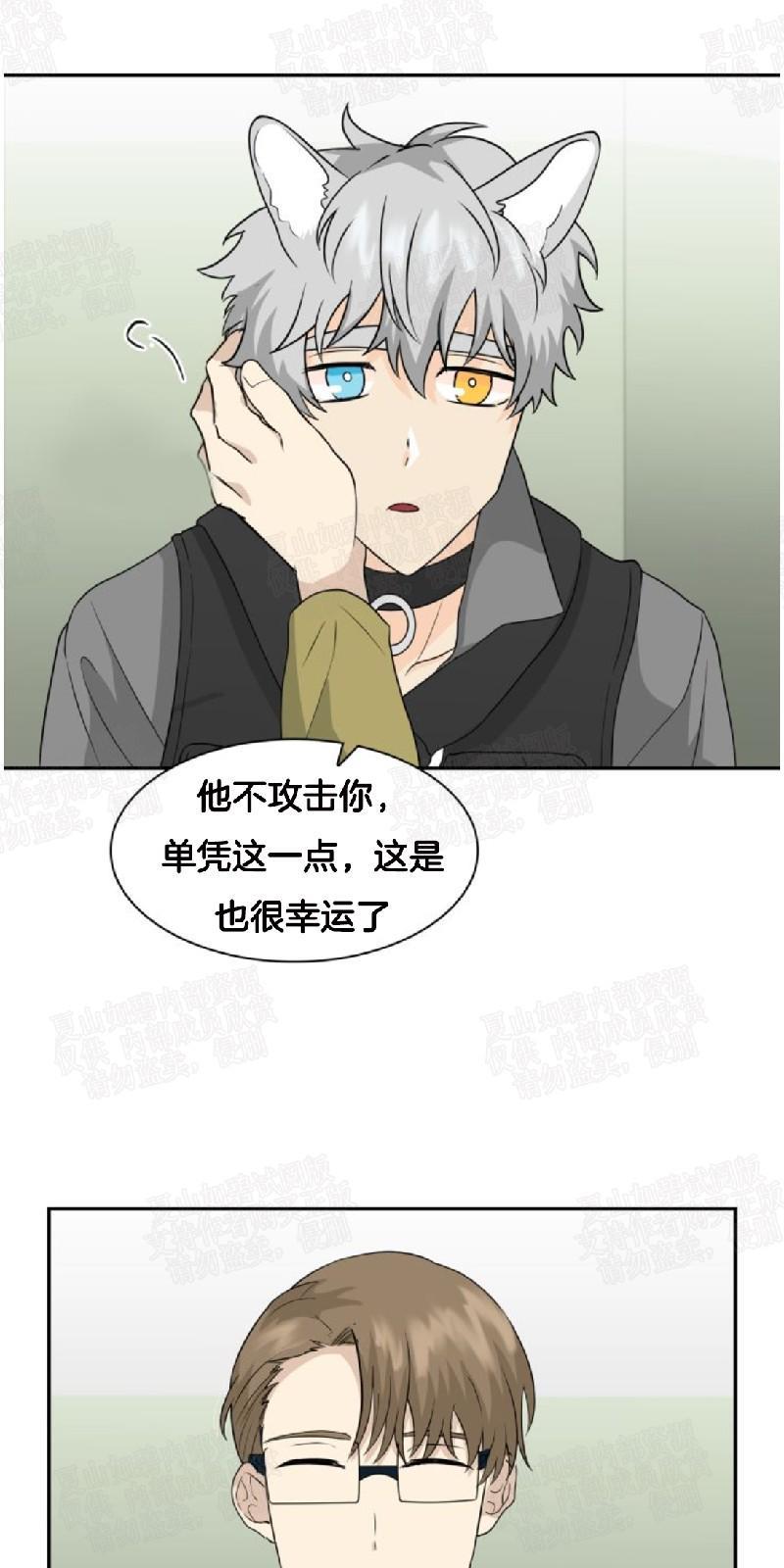 动物王国[耽美]韩漫全集-第15话无删减无遮挡章节图片 