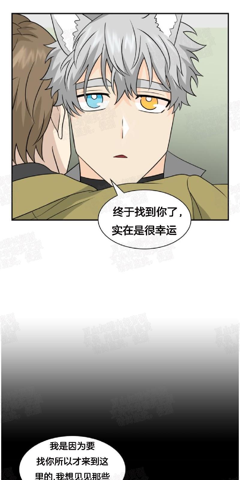 动物王国[耽美]韩漫全集-第15话无删减无遮挡章节图片 