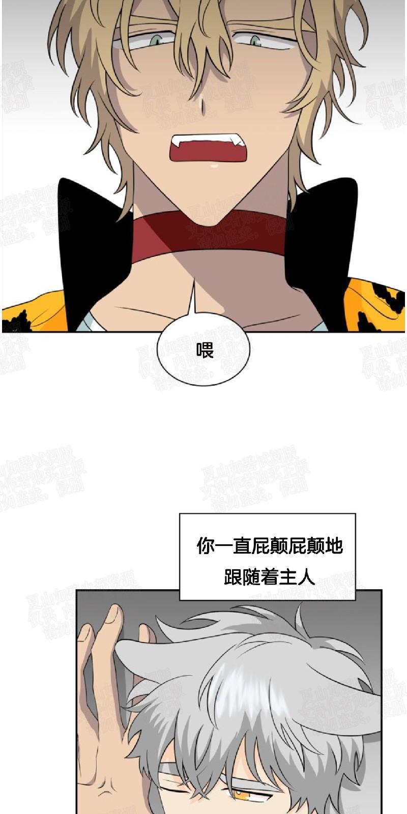 动物王国[耽美]韩漫全集-第16话无删减无遮挡章节图片 