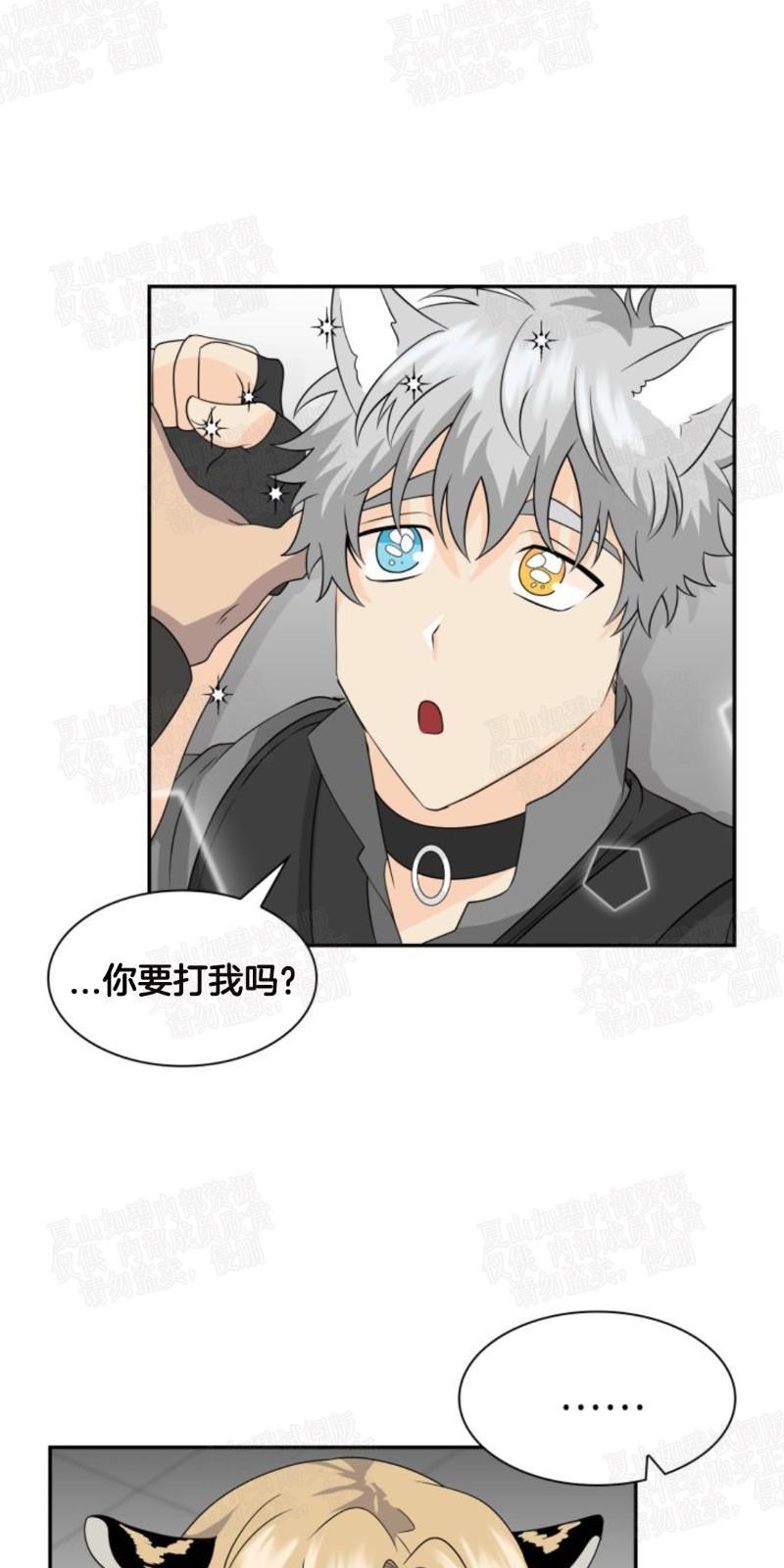 动物王国[耽美]韩漫全集-第16话无删减无遮挡章节图片 