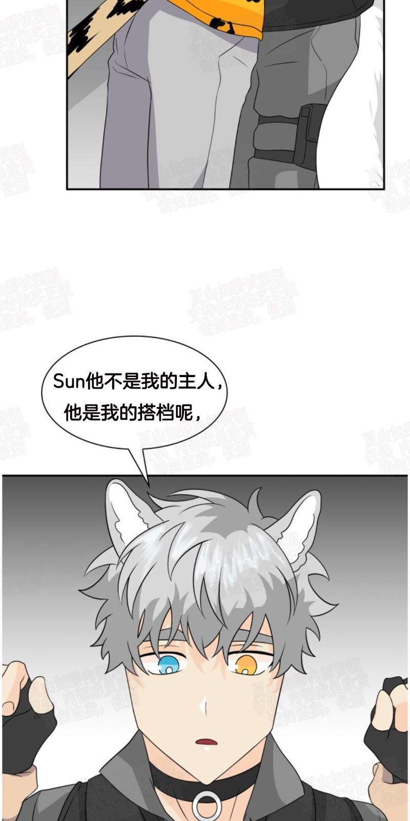 动物王国[耽美]韩漫全集-第16话无删减无遮挡章节图片 