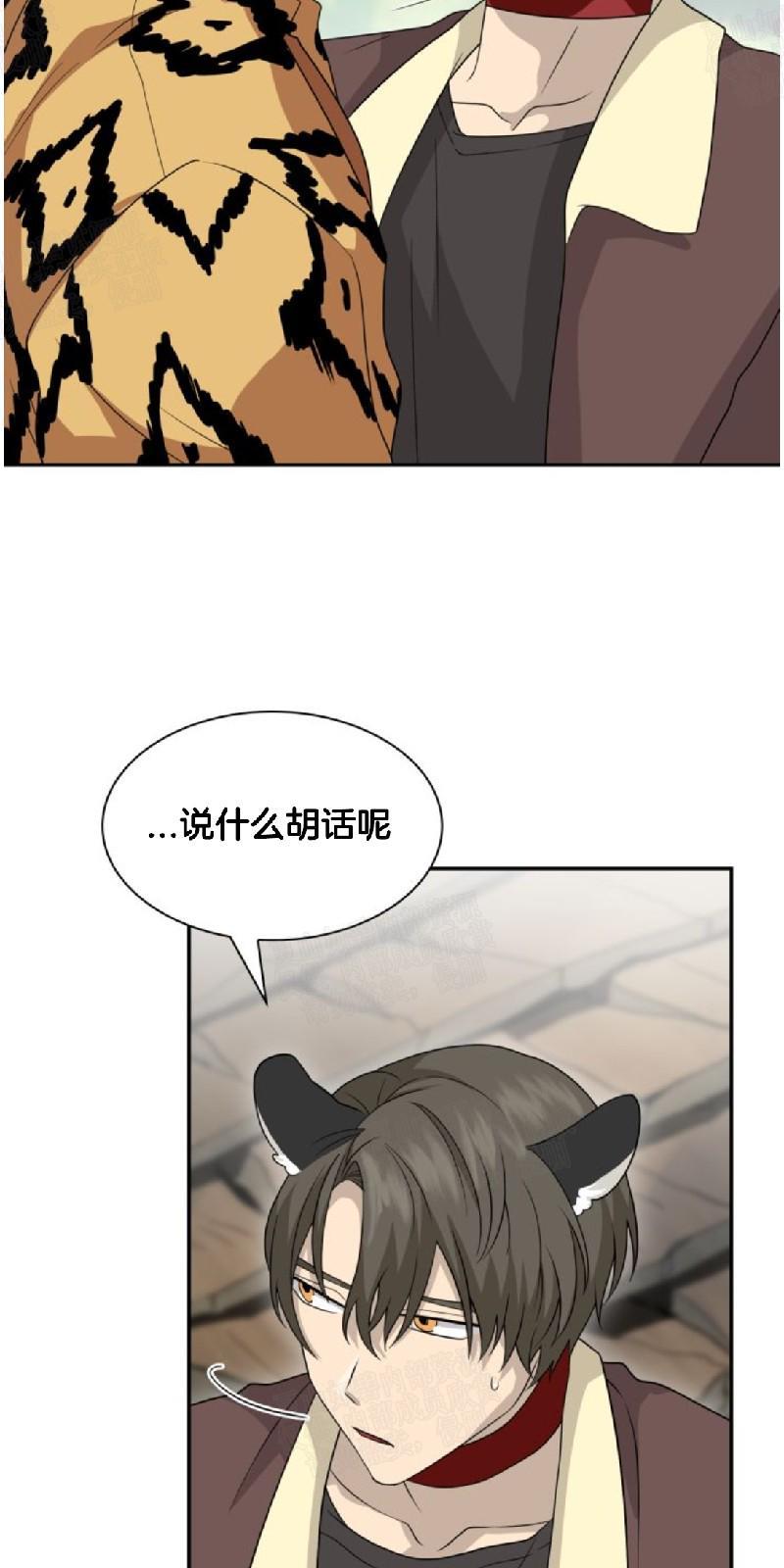 动物王国[耽美]韩漫全集-第18话无删减无遮挡章节图片 