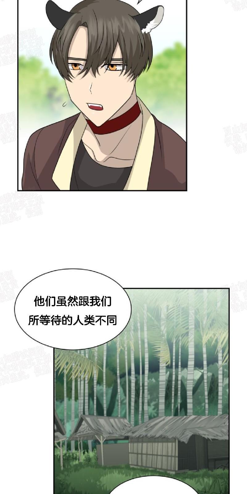动物王国[耽美]韩漫全集-第18话无删减无遮挡章节图片 