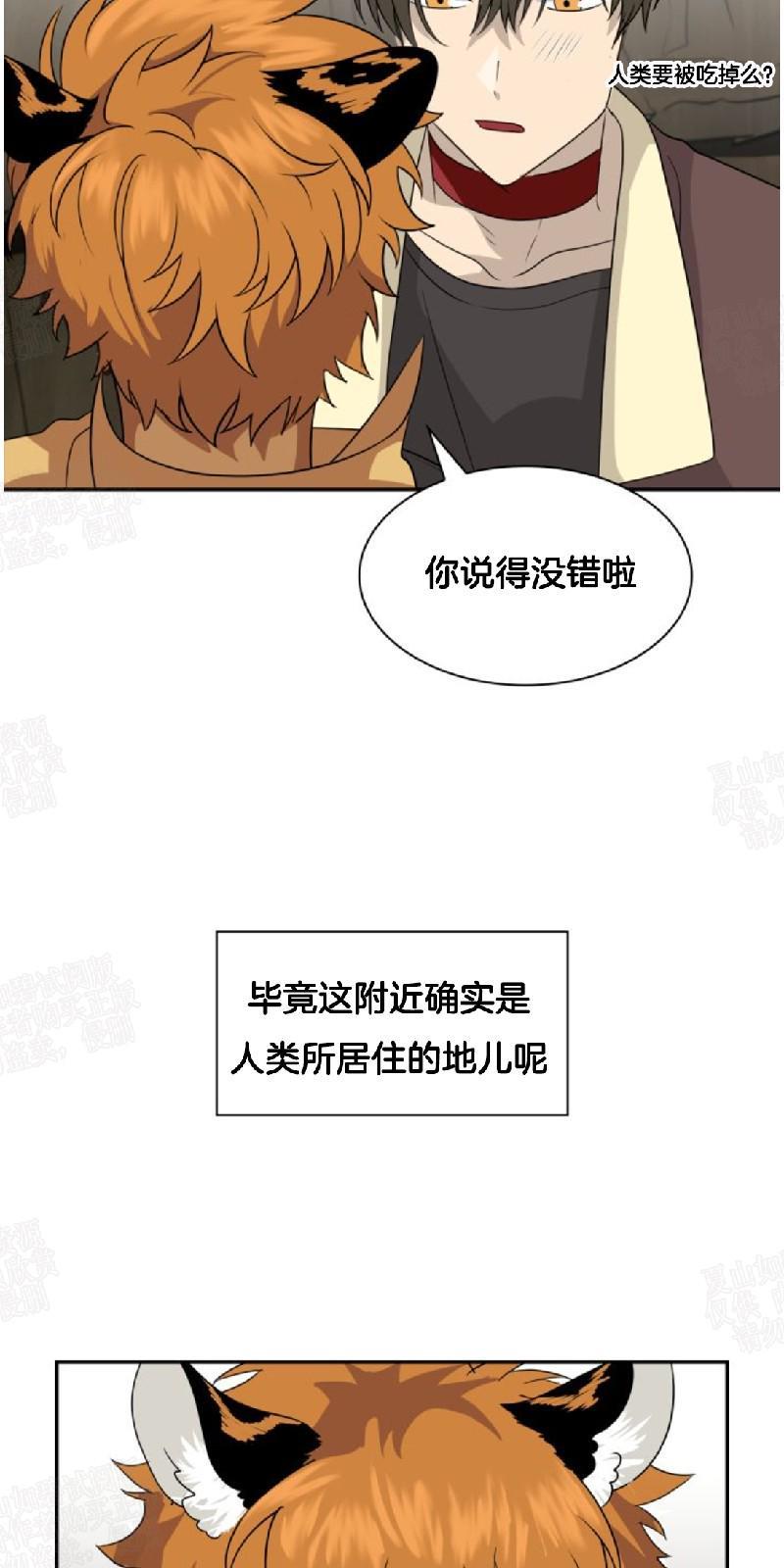 动物王国[耽美]韩漫全集-第18话无删减无遮挡章节图片 