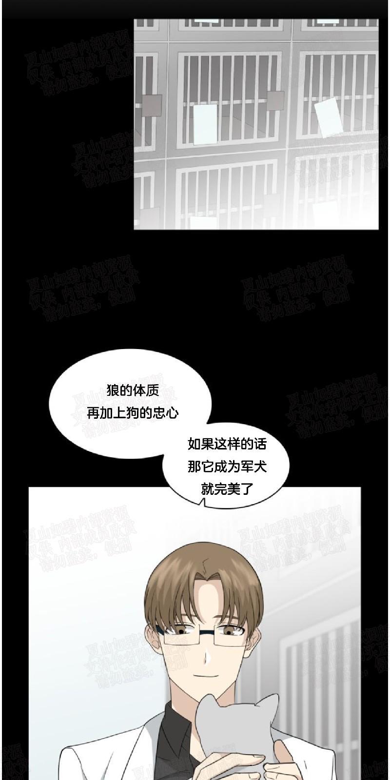 动物王国[耽美]韩漫全集-第20话无删减无遮挡章节图片 
