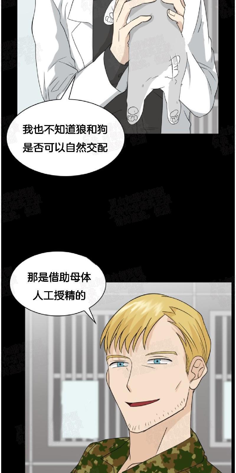 动物王国[耽美]韩漫全集-第20话无删减无遮挡章节图片 