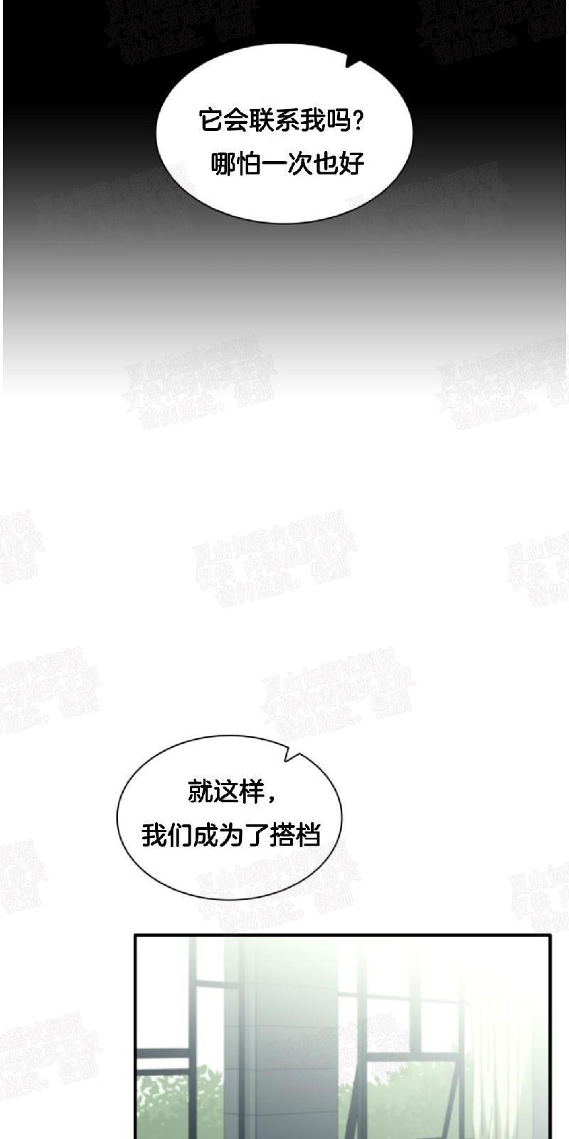 动物王国[耽美]韩漫全集-第20话无删减无遮挡章节图片 