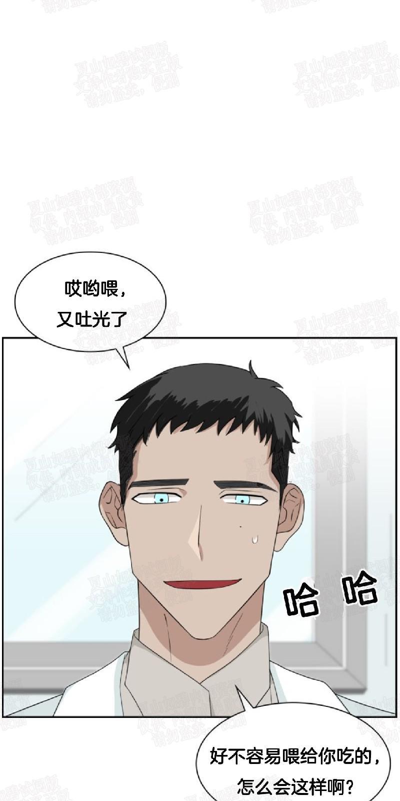 动物王国[耽美]韩漫全集-第20话无删减无遮挡章节图片 